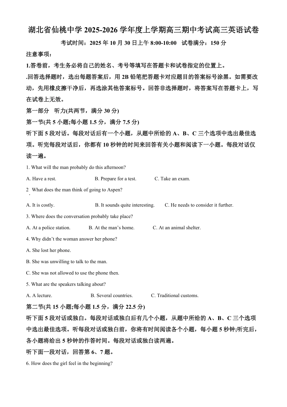 英语试卷(解析版)湖北省仙桃中学2025-2026学年度上学期高三年级期中考试(0.29-0.30).pdf_第1页