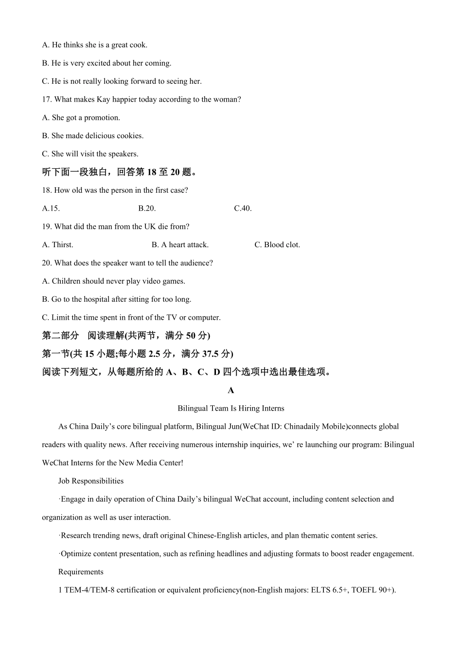 英语试卷(解析版)湖北省仙桃中学2025-2026学年度上学期高三年级期中考试(0.29-0.30).pdf_第3页