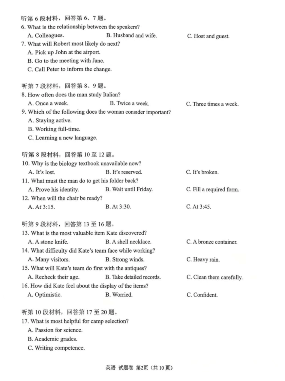 英语试卷(绵阳A卷)（绵阳一诊）四川省绵阳市高中2023级(2026届)高三第一次诊断性考试(绵阳一诊)(0.29-0.3).pdf_第2页