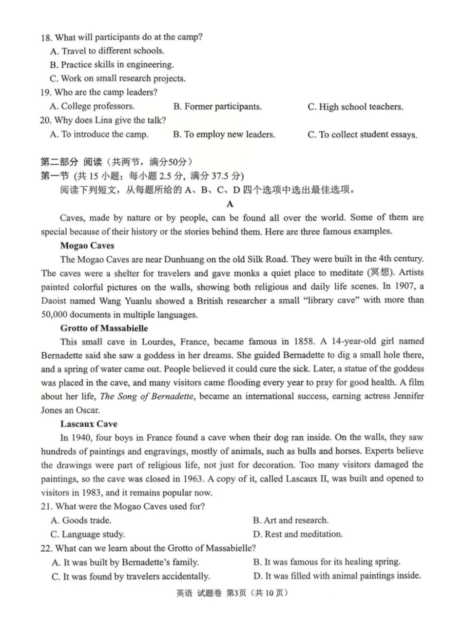 英语试卷(绵阳A卷)（绵阳一诊）四川省绵阳市高中2023级(2026届)高三第一次诊断性考试(绵阳一诊)(0.29-0.3).pdf_第3页