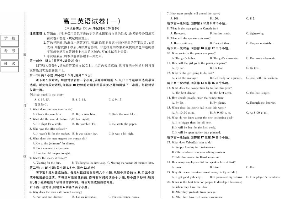 英语试卷(一)【黑吉辽蒙卷】黑龙江省新时代高中教育联合体2025年月高三学年期中联考巩固卷（一）（.0-.）.pdf_第1页