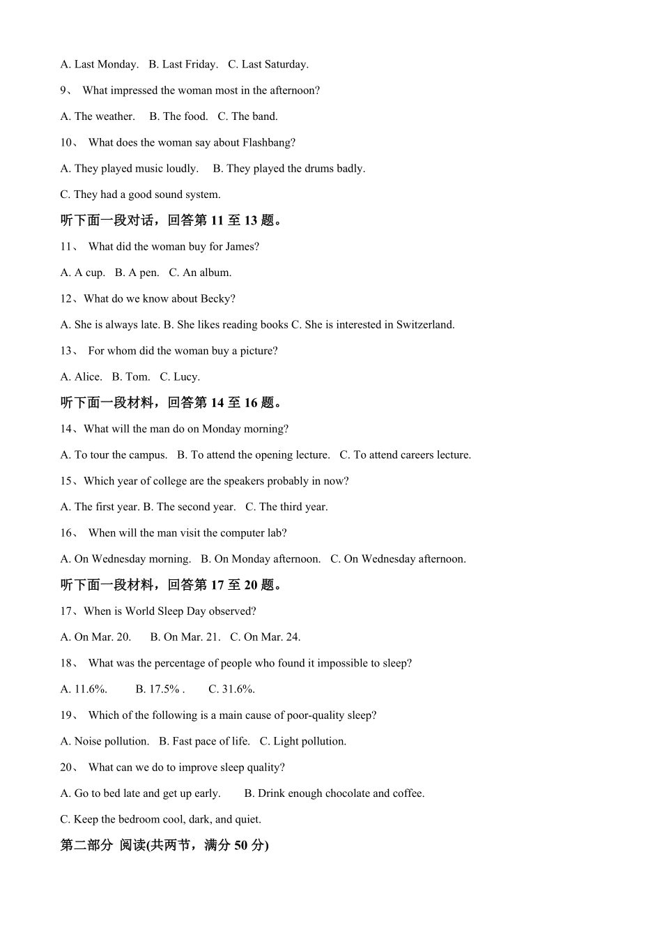 英语试卷(原卷版)【湖北名校】【高二】湖北省襄阳市第四中学2024级(2027届)高二上学期0月月考(0.5左右).pdf_第2页