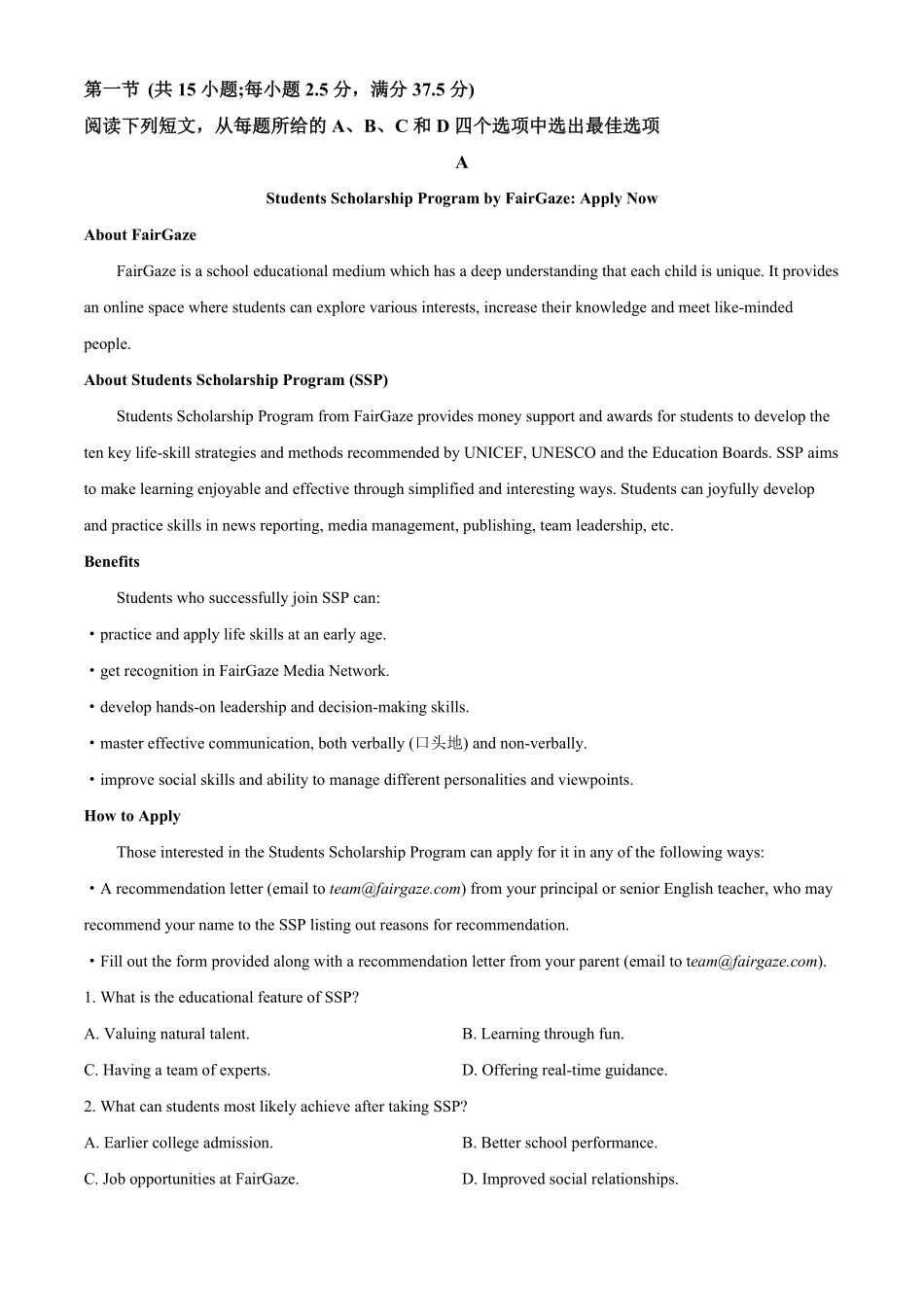 英语试卷(原卷版)【湖北名校】【高二】湖北省襄阳市第四中学2024级(2027届)高二上学期0月月考(0.5左右).pdf_第3页