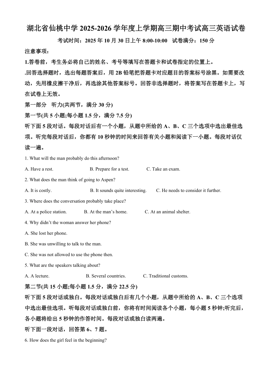 英语试卷(原卷版)湖北省仙桃中学2025-2026学年度上学期高三年级期中考试(0.29-0.30).pdf_第1页