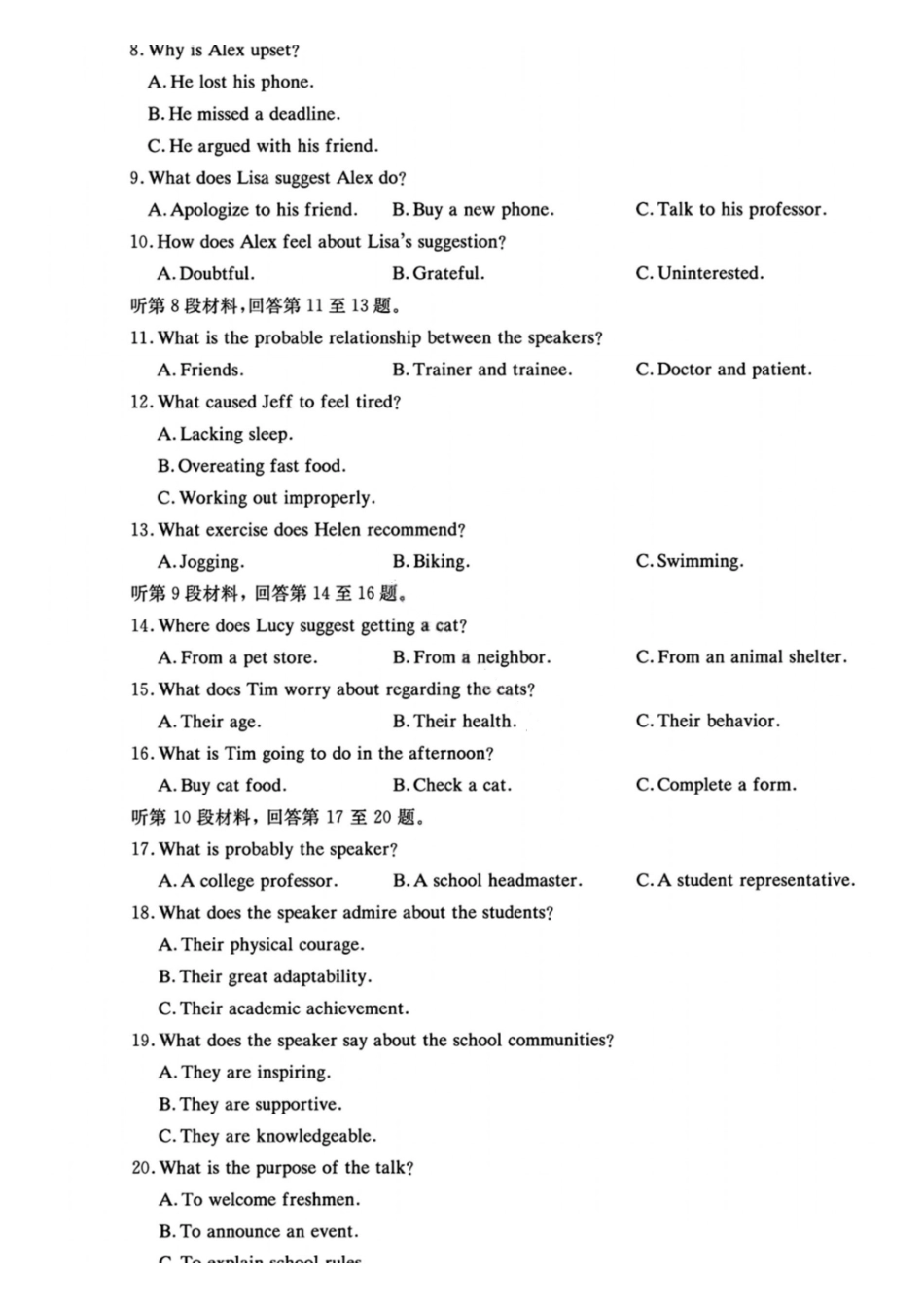 英语试卷【Top5强校】湖南省师范大学附属中学2026届高三月考试卷(三)(0.30-0.3).pdf_第2页