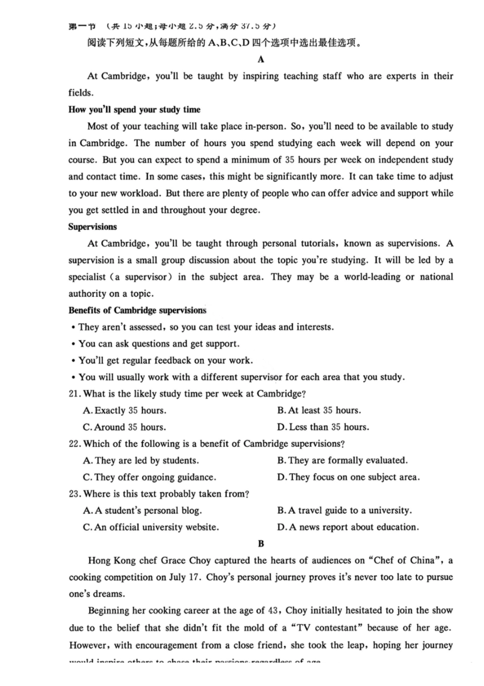 英语试卷【Top5强校】湖南省师范大学附属中学2026届高三月考试卷(三)(0.30-0.3).pdf_第3页