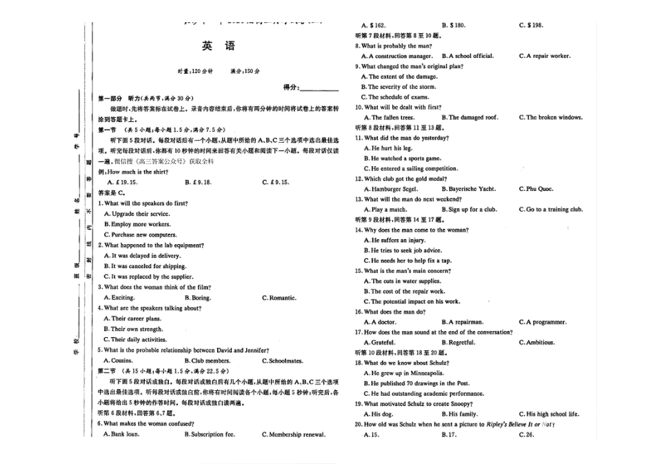 英语试卷【Top50强校】湖南省长沙市第一中学校2026届长沙一中高三上学期月考试卷（三）(0.3-.).pdf_第1页