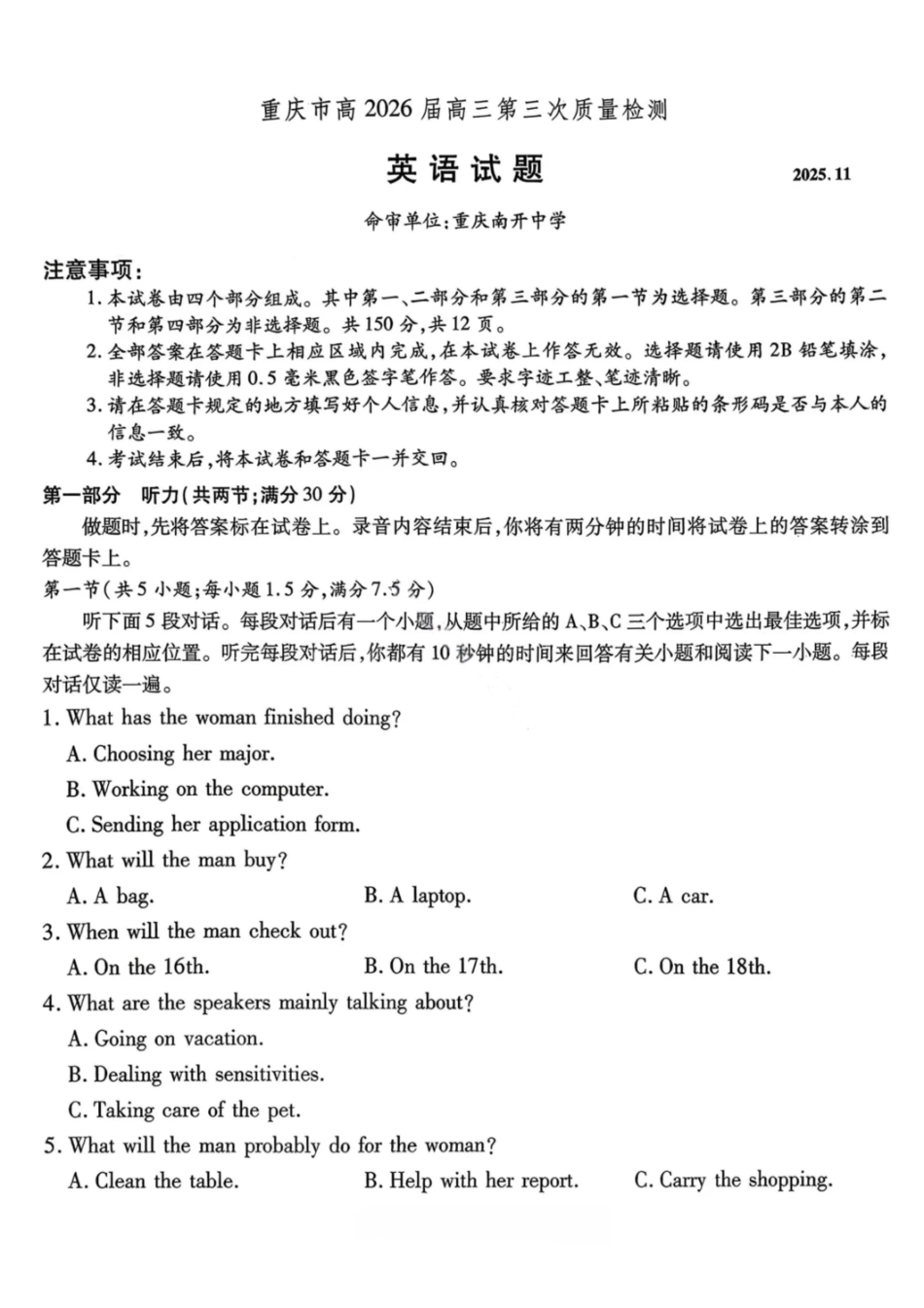 英语试卷【Top50强校】重庆市南开中学高2026届高三第三次质量检测(.7-.8).pdf_第1页
