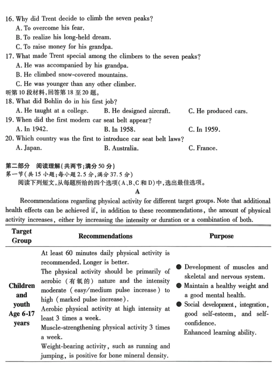 英语试卷【Top50强校】重庆市南开中学高2026届高三第三次质量检测(.7-.8).pdf_第3页