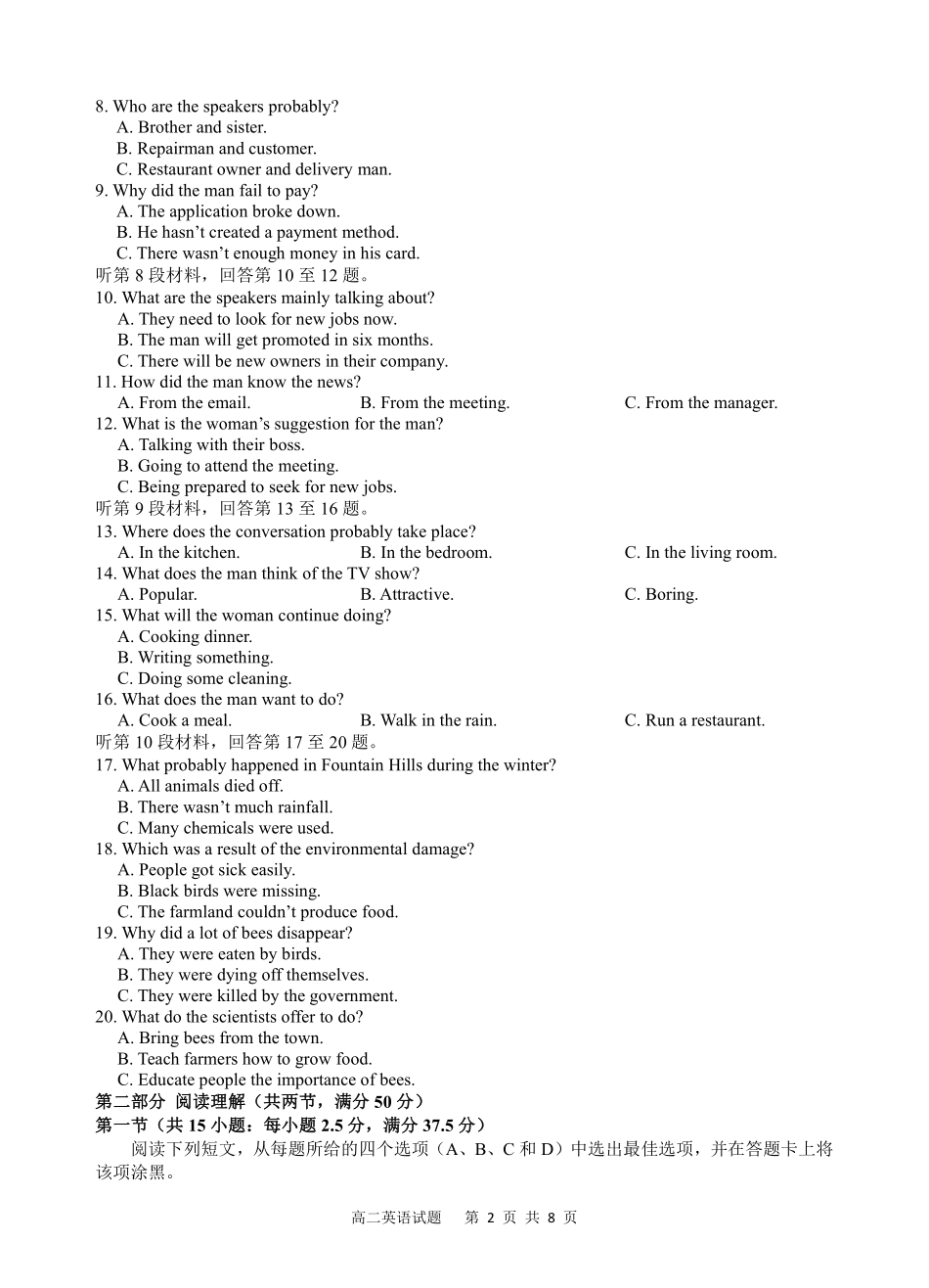 英语试卷【高二】安徽省2025年“江南十校”高二年级5月份阶段联考（5.26-5.27）.pdf_第2页