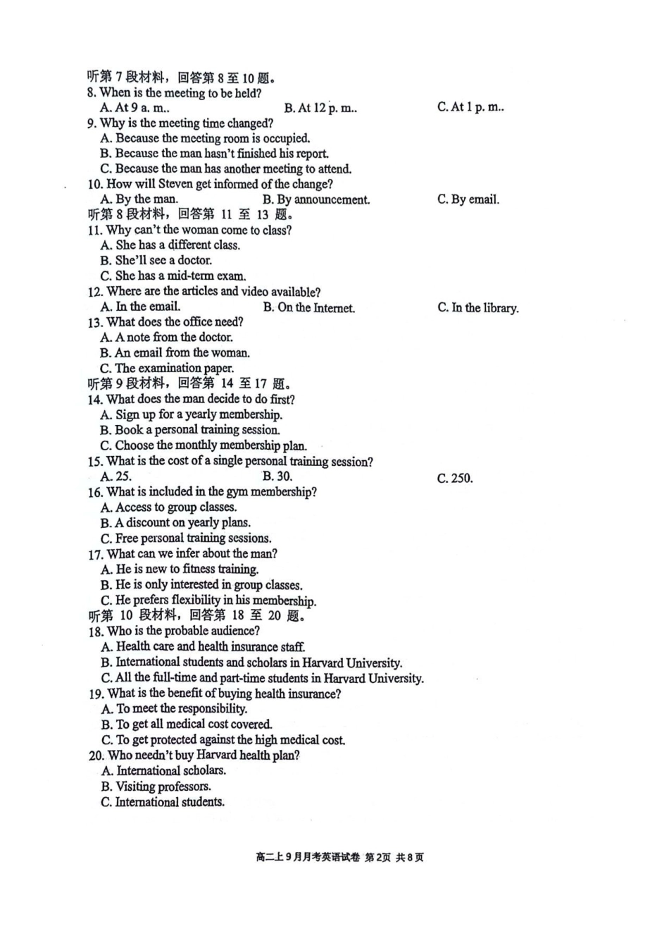 英语试卷【高二】广西壮族自治区南宁二中2025-09月高二月考(9.27-9.28).pdf_第2页
