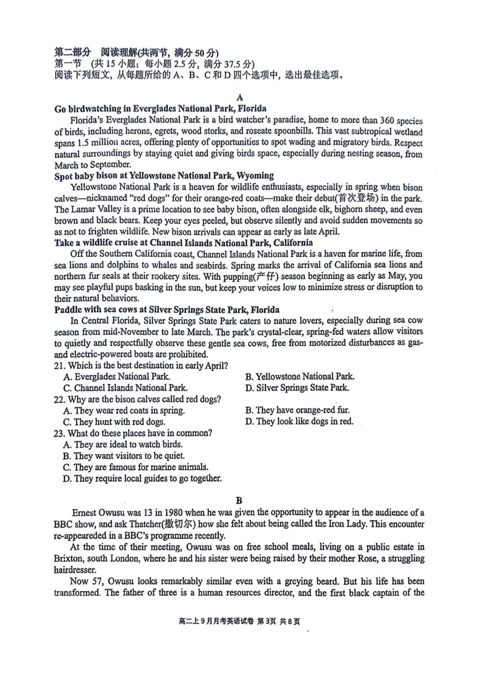 英语试卷【高二】广西壮族自治区南宁二中2025-09月高二月考(9.27-9.28).pdf_第3页