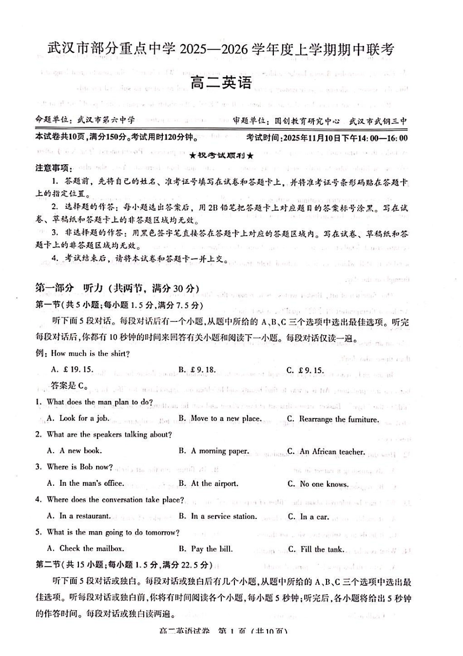 英语试卷【高二】湖北省武汉市部分重点中学2025-2026学年度上学期高二期中联考(.0-.).pdf_第1页