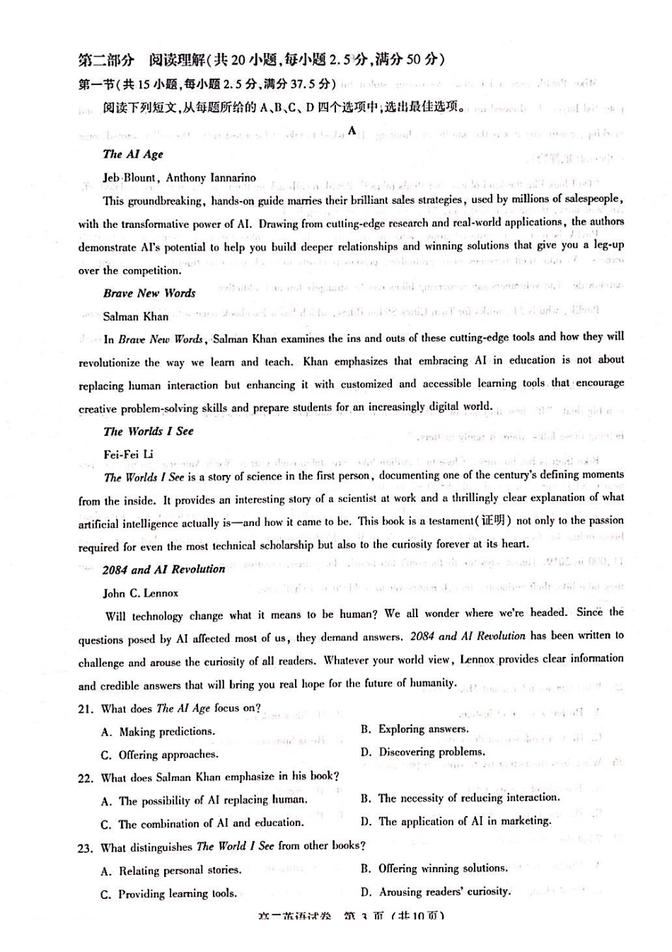 英语试卷【高二】湖北省武汉市部分重点中学2025-2026学年度上学期高二期中联考(.0-.).pdf_第3页