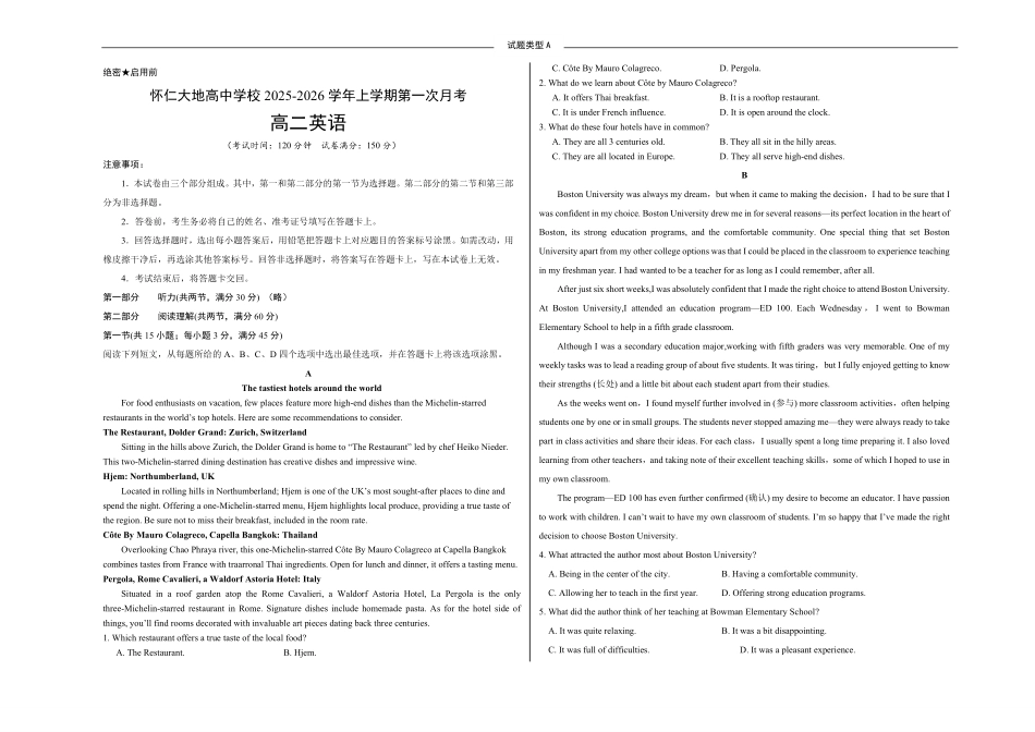 英语试卷【高二】山西省朔州市怀仁市大地高中学校2025-2026学年高二上学期第一次月考(0.5左右)).pdf_第1页