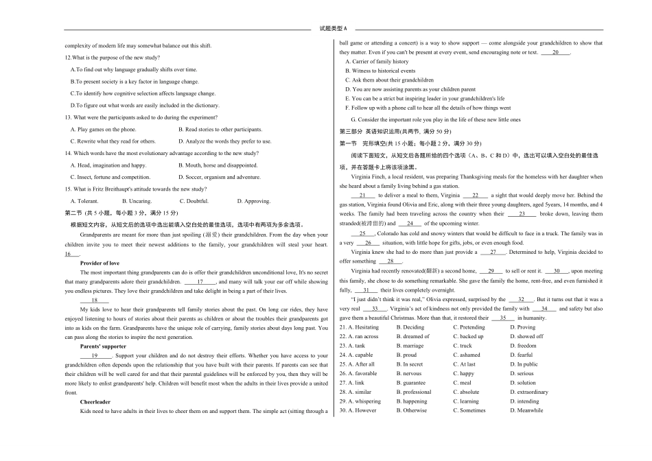 英语试卷【高二】山西省朔州市怀仁市大地高中学校2025-2026学年高二上学期第一次月考(0.5左右)).pdf_第3页