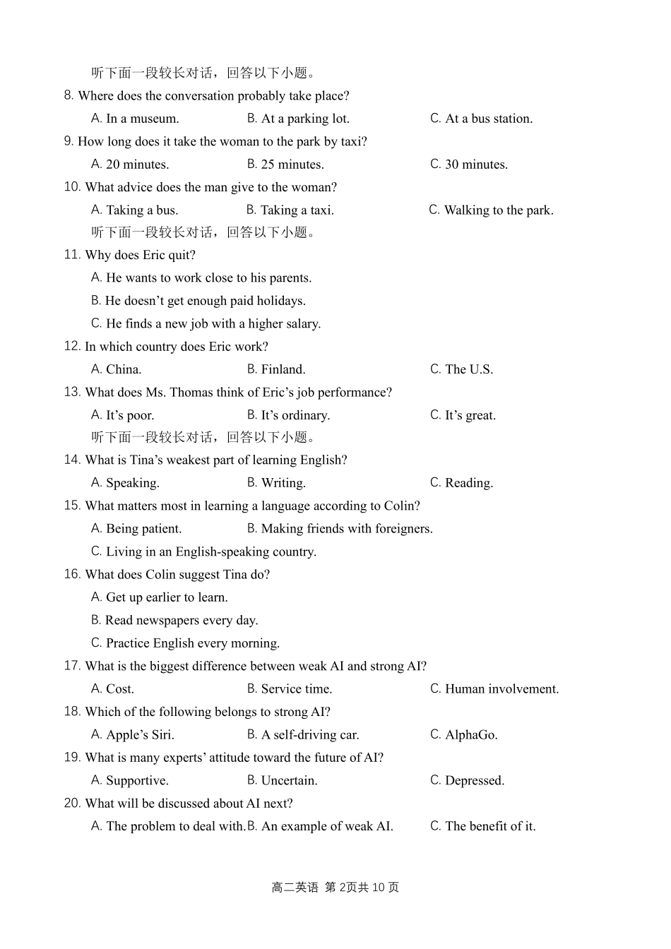 英语试卷【高二】重庆市万州二中高2024级(2026届)高二上学期0月月考（0.0左右）.pdf_第2页