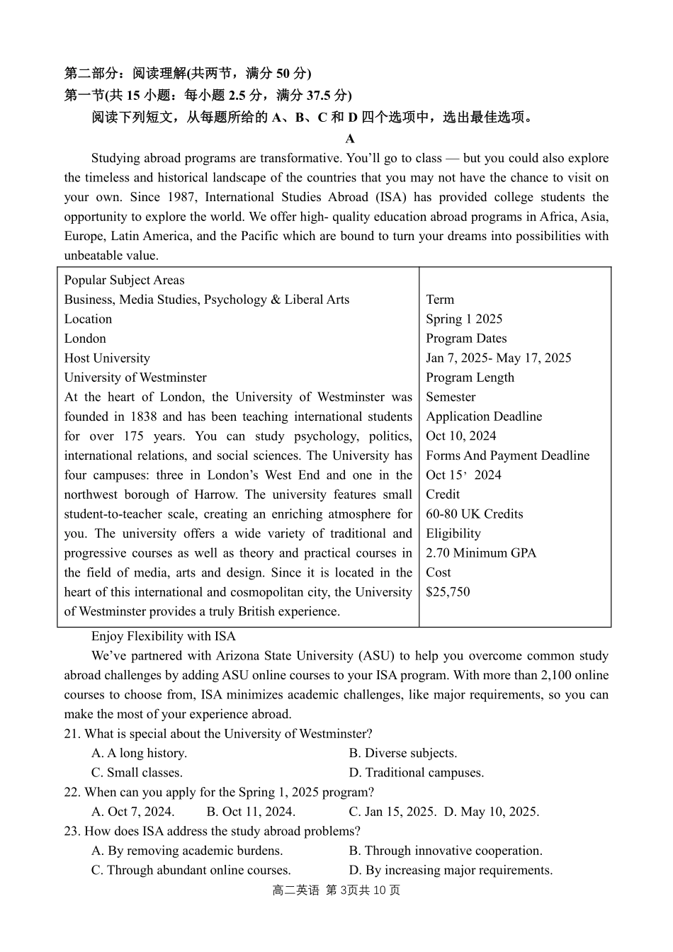 英语试卷【高二】重庆市万州二中高2024级(2026届)高二上学期0月月考（0.0左右）.pdf_第3页