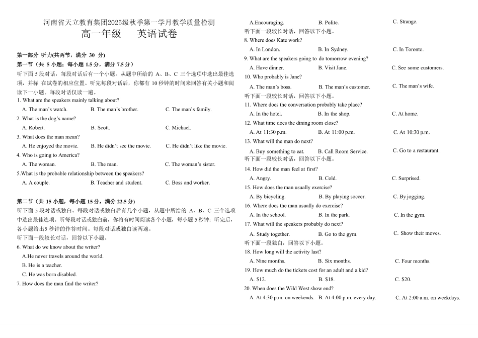 英语试卷【高一】河南省天立教育集团2025级(2028届)高一秋季第一学月(0月)联考（0.5左右)）.pdf_第1页