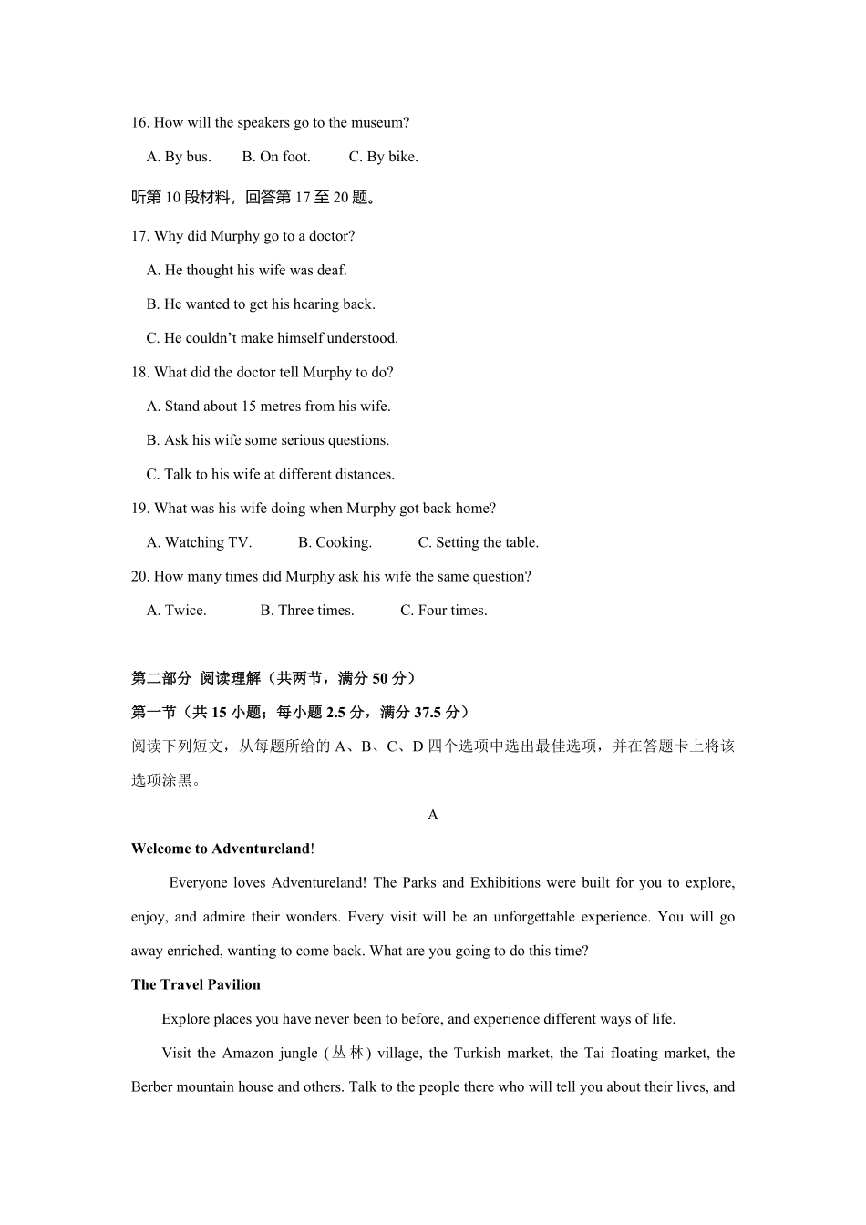 英语试卷【高一】山东省济宁市实验中学2025级(2028届)高一上学期0月月考（0.5左右).pdf_第3页