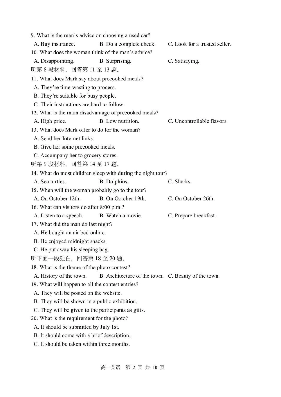 英语试卷【黑吉辽蒙卷】【高一】黑龙江省哈三中2025-2026学年度上学期高一学年期中考试(.6-.7).pdf_第2页