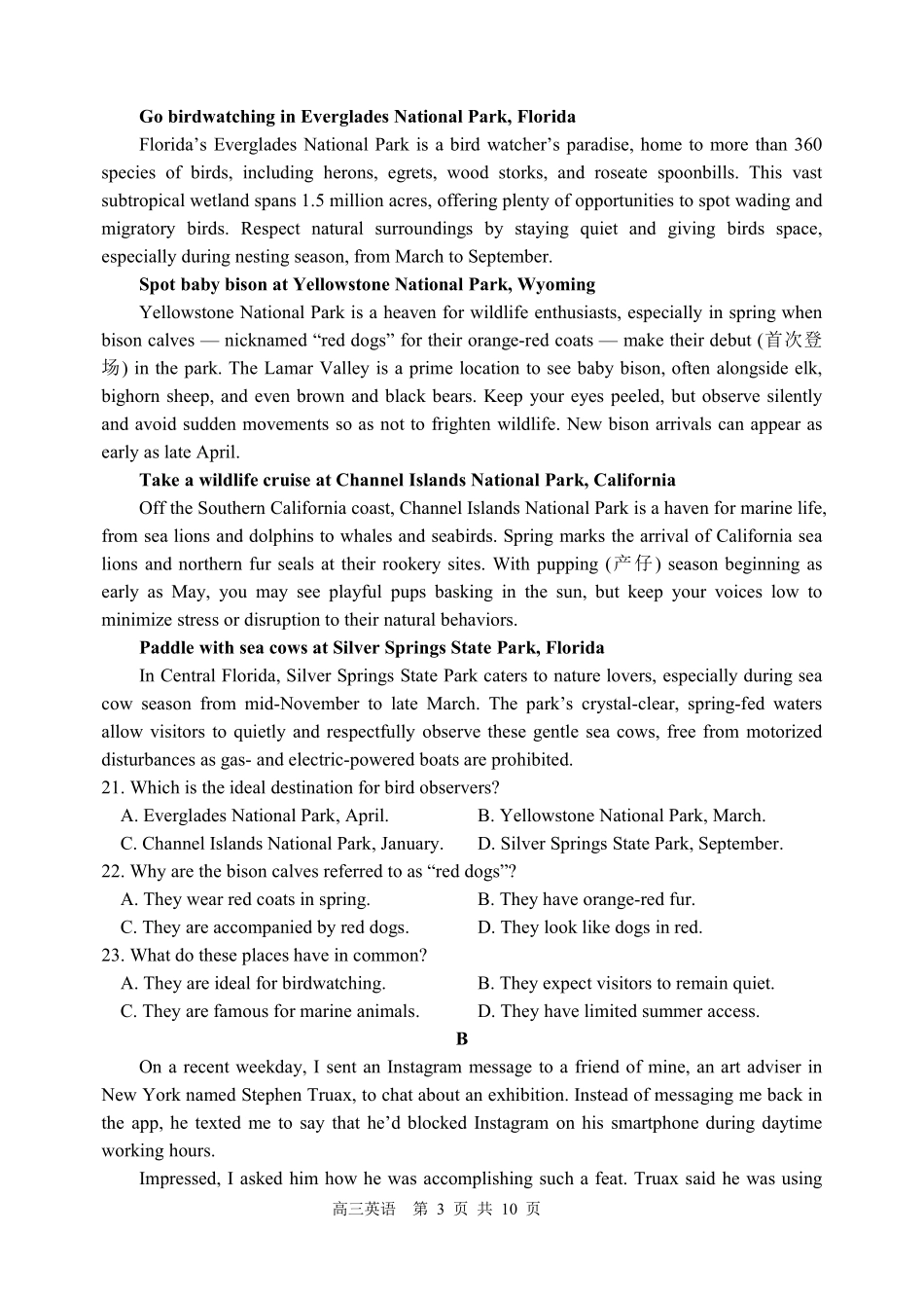 英语试卷【黑吉辽蒙卷】黑龙江省哈尔滨第三中学校2025-2026学年度上学期高三学年期中考试(0.28-0.29).pdf_第3页