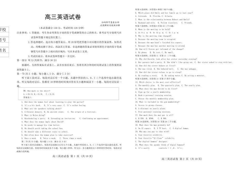 英语试卷【黑吉辽蒙卷】黑龙江省新时代高中教育联合体2025-2026学年高三上学期月期中联考(.5-.6).pdf_第1页