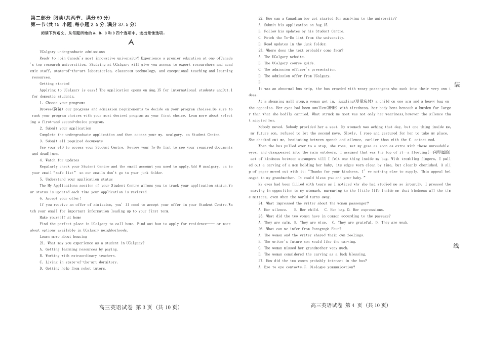 英语试卷【黑吉辽蒙卷】黑龙江省新时代高中教育联合体2025-2026学年高三上学期月期中联考(.5-.6).pdf_第2页