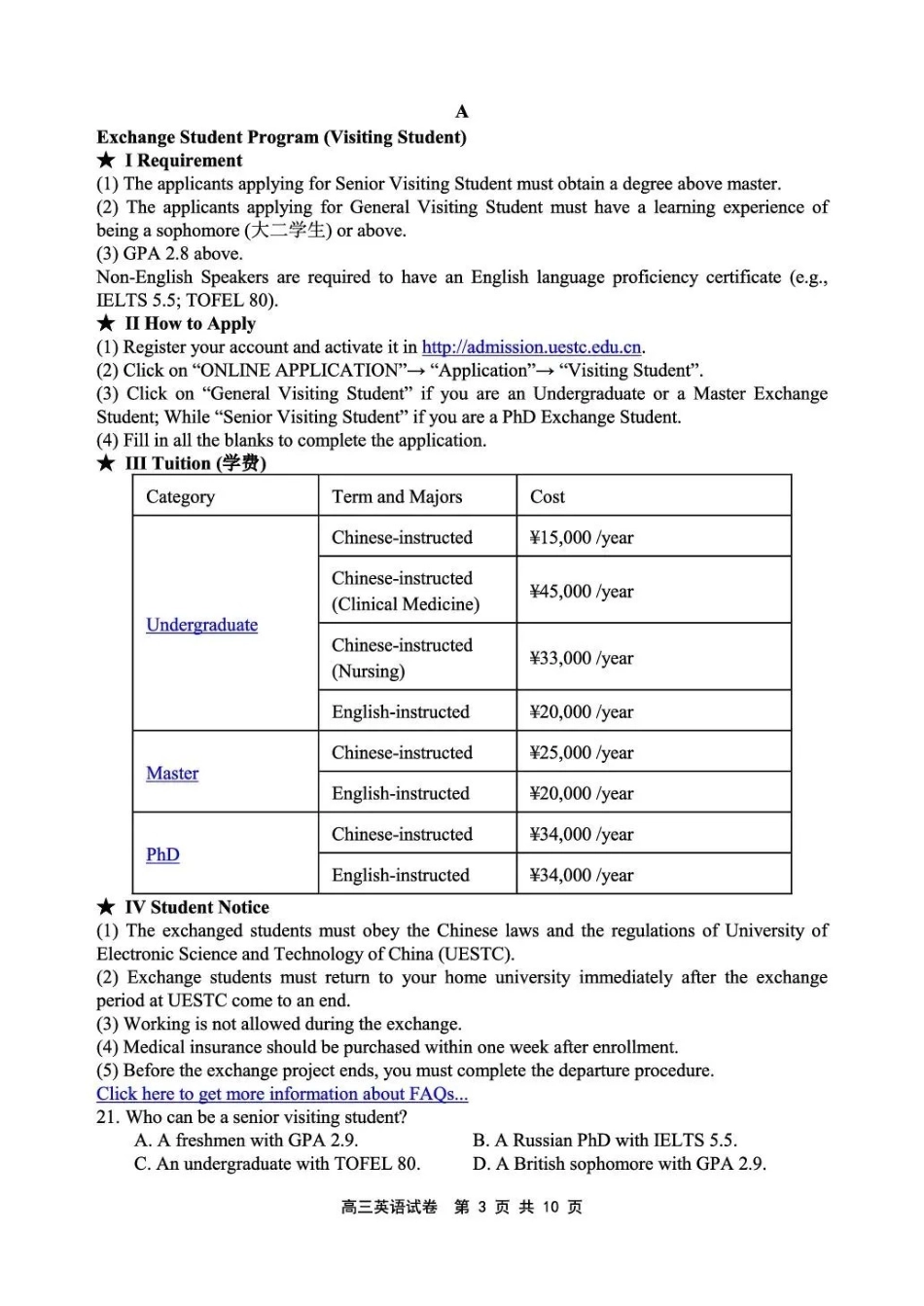 英语试卷【黑吉辽蒙卷】辽宁省丹东市2026届高三总复习阶段测试(.5-.6).pdf_第3页