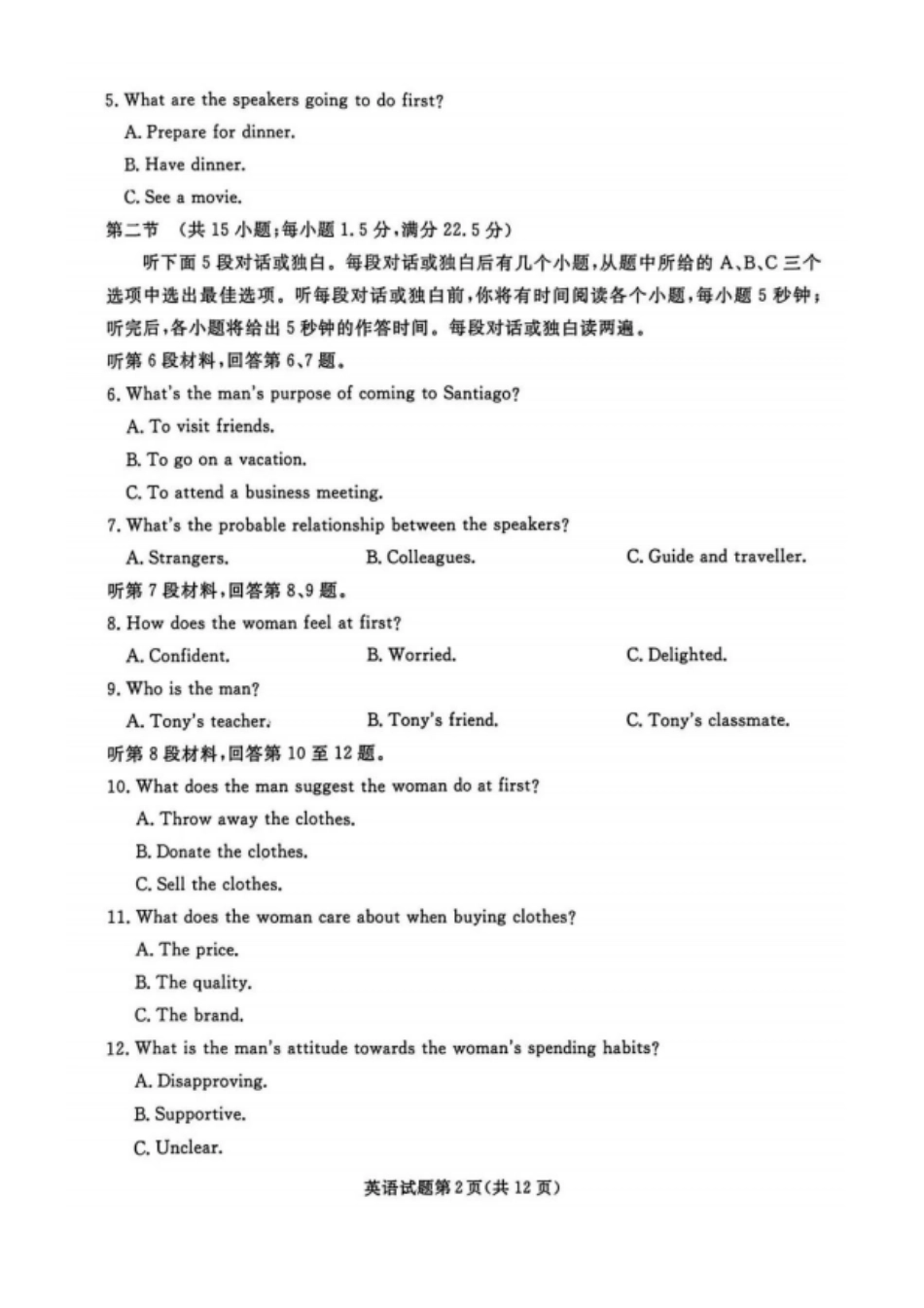 英语试卷【黑吉辽蒙卷】辽宁省名校联盟2025年高三上学期月联合考试（.0-.).pdf_第2页
