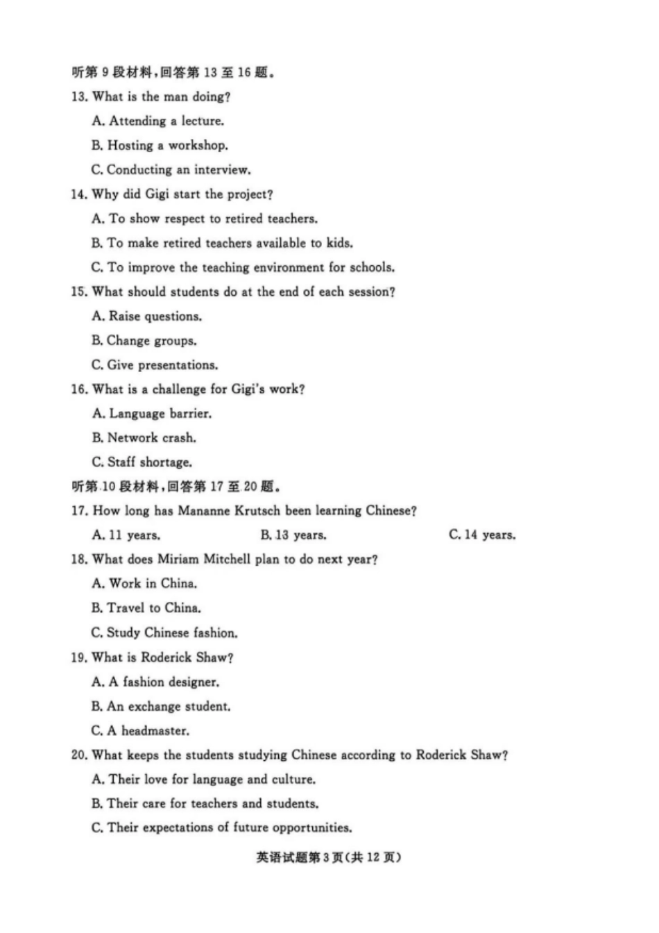 英语试卷【黑吉辽蒙卷】辽宁省名校联盟2025年高三上学期月联合考试（.0-.).pdf_第3页