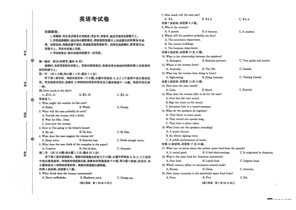英语试卷【黑吉辽蒙卷】辽宁省县域重点高中2025-2026学年高三上学期期中考试（金太阳26-03C）(.4-.5).pdf_第1页
