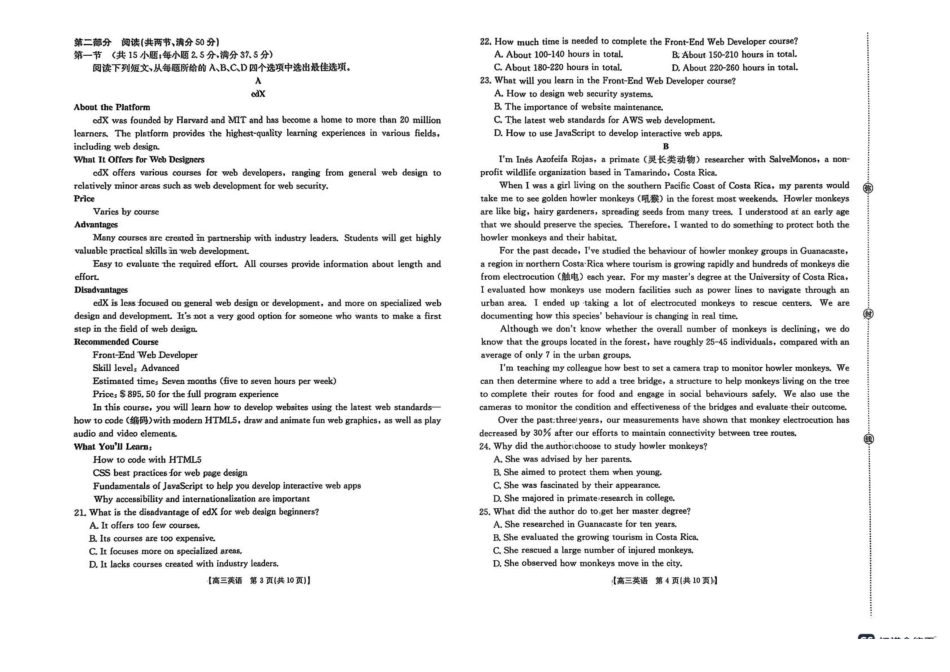 英语试卷【黑吉辽蒙卷】辽宁省县域重点高中2025-2026学年高三上学期期中考试（金太阳26-03C）(.4-.5).pdf_第2页