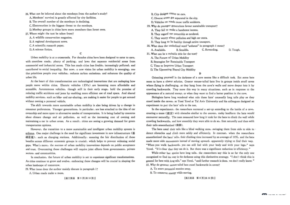 英语试卷【黑吉辽蒙卷】辽宁省县域重点高中2025-2026学年高三上学期期中考试（金太阳26-03C）(.4-.5).pdf_第3页