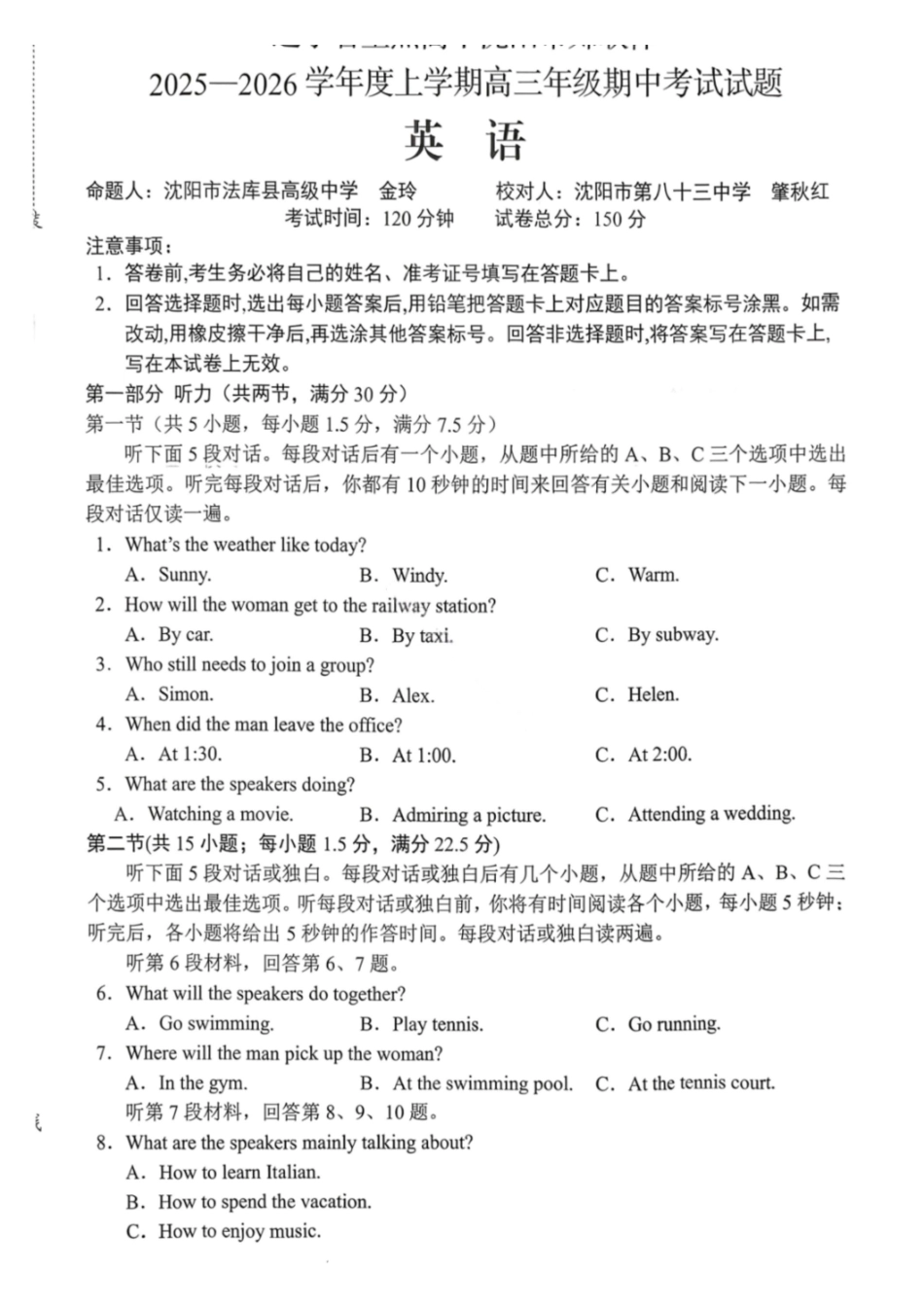 英语试卷【黑吉辽蒙卷】辽宁省重点高中沈阳市郊联体2025-2026学年度上学期高三年级期中考试(.2-.3).pdf_第1页