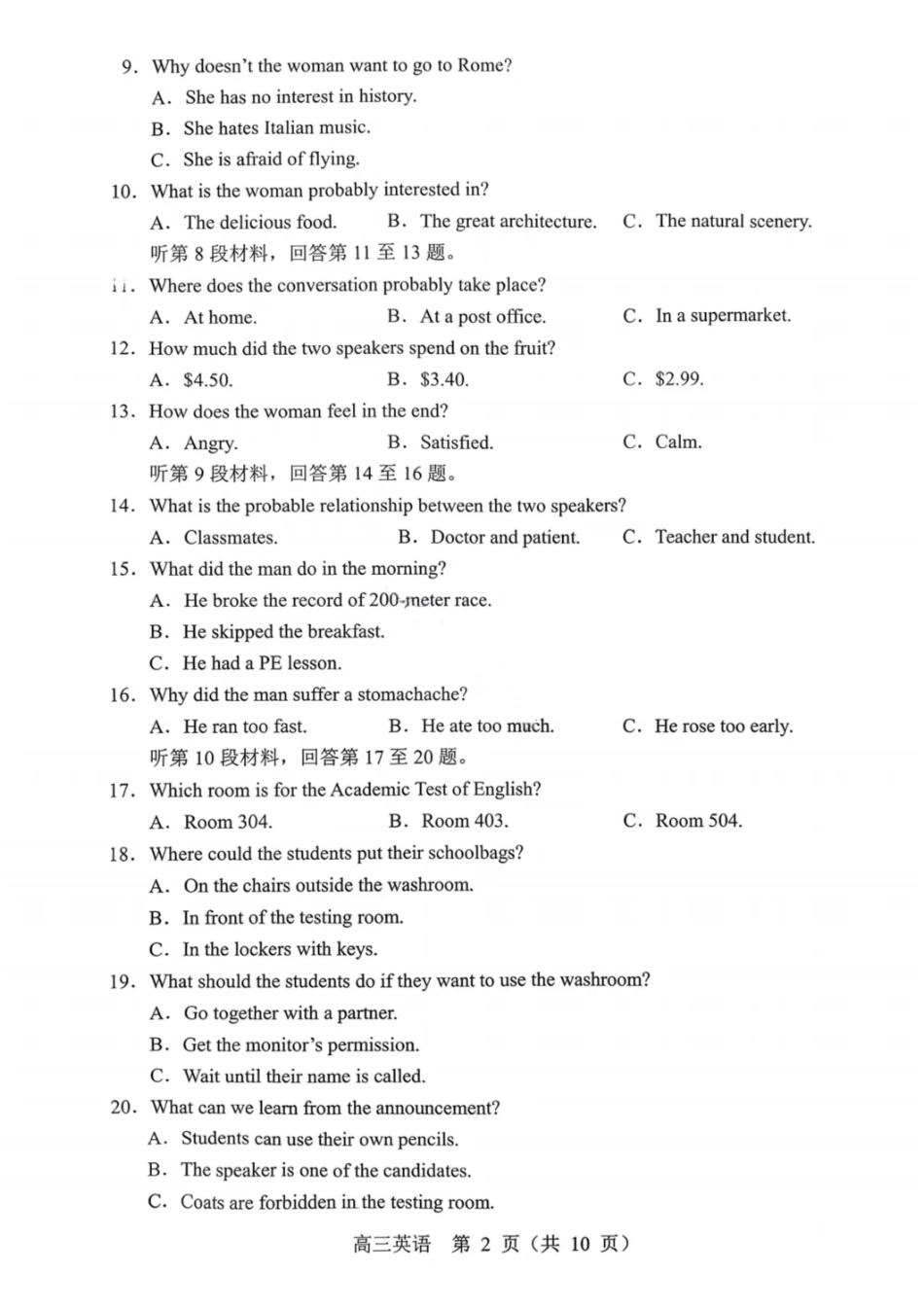 英语试卷【黑吉辽蒙卷】辽宁省重点高中沈阳市郊联体2025-2026学年度上学期高三年级期中考试(.2-.3).pdf_第2页