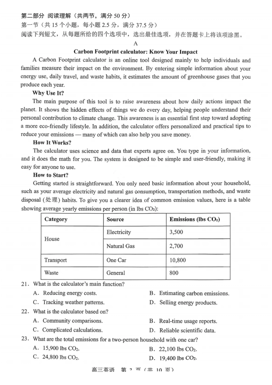 英语试卷【黑吉辽蒙卷】辽宁省重点高中沈阳市郊联体2025-2026学年度上学期高三年级期中考试(.2-.3).pdf_第3页