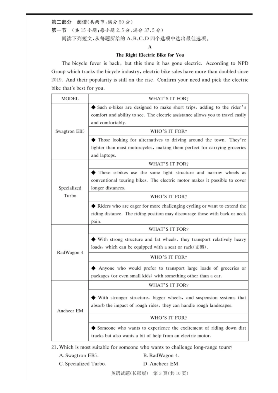 英语试卷【全国5强校】湖南省长沙市长郡中学2026届高三月月考试卷(三)(.3-.4).pdf_第3页