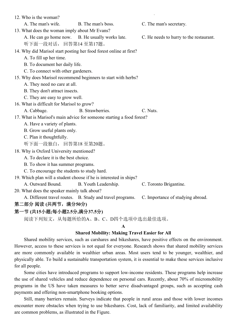 英语试卷【云南卷】云南省曲靖一中2026届高三年级上学期第三次阶段性测试(.5-.6).pdf_第2页