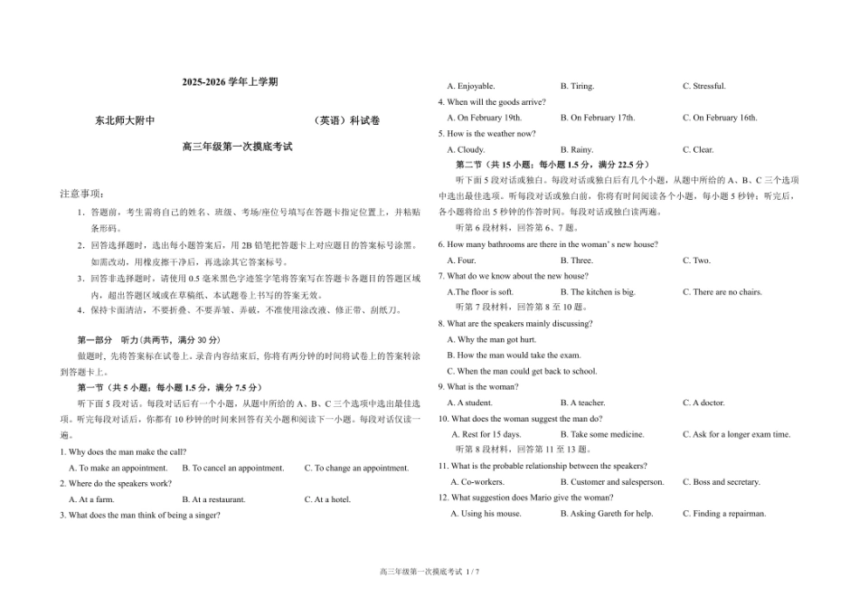 英语试卷+答案【Top0强校】【黑吉辽蒙卷】吉林省长春市东北师范大学附属中学2025-2026学年高三年级上学期第一次摸底考试(0.6-0.7).pdf_第1页