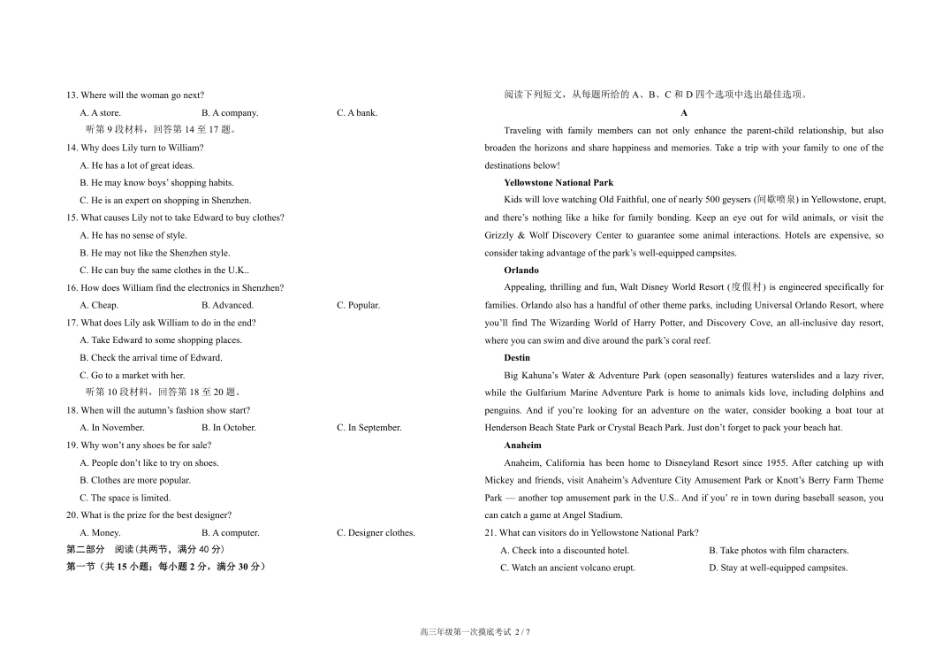 英语试卷+答案【Top0强校】【黑吉辽蒙卷】吉林省长春市东北师范大学附属中学2025-2026学年高三年级上学期第一次摸底考试(0.6-0.7).pdf_第2页