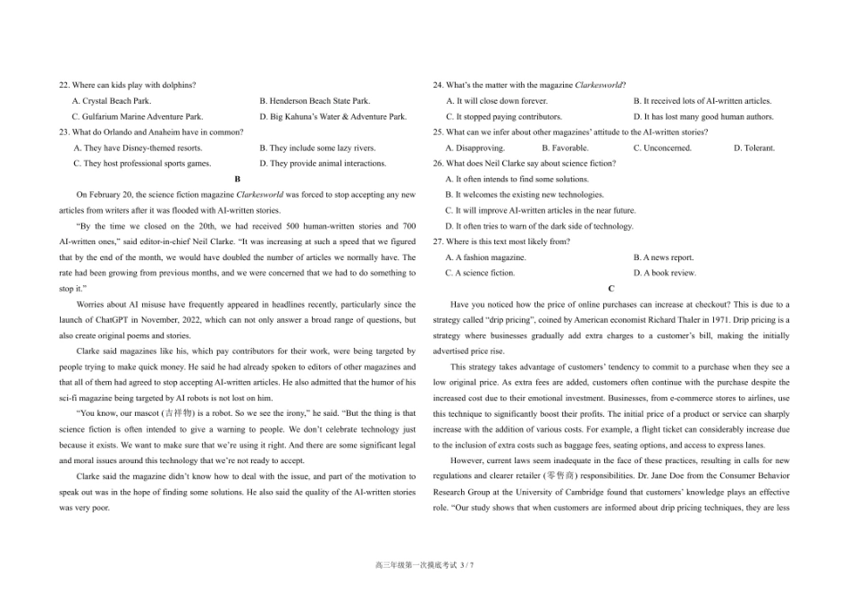 英语试卷+答案【Top0强校】【黑吉辽蒙卷】吉林省长春市东北师范大学附属中学2025-2026学年高三年级上学期第一次摸底考试(0.6-0.7).pdf_第3页