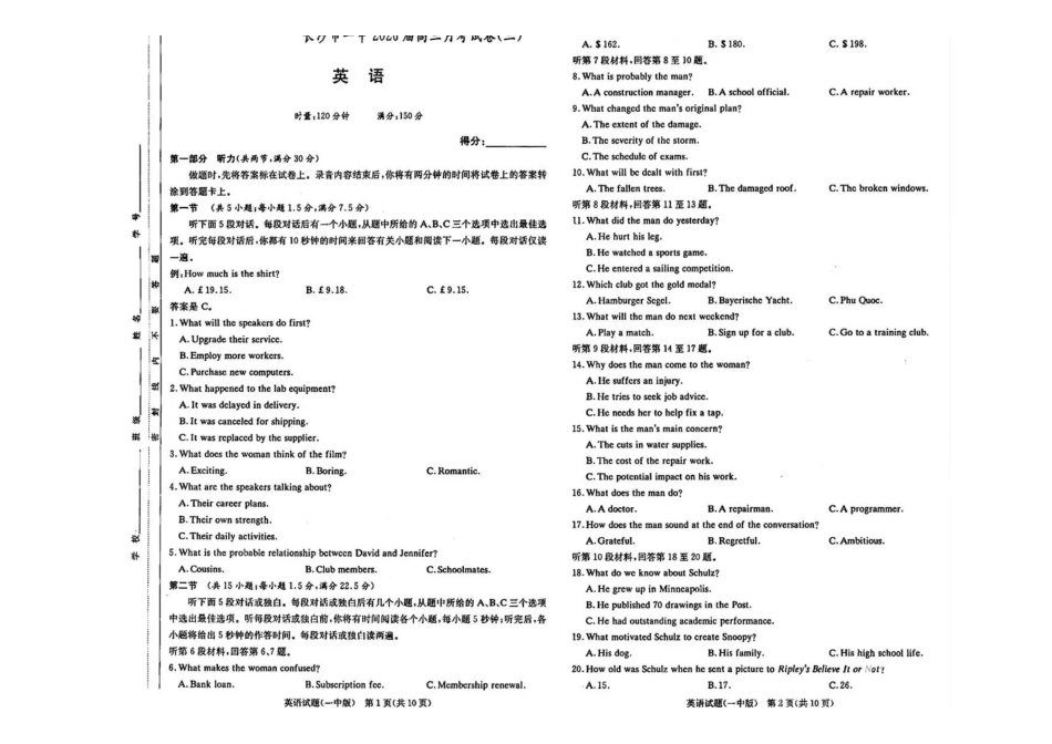 英语试卷+答案【Top50强校】湖南省长沙市第一中学校2026届长沙一中高三上学期月考试卷（三）(0.3-.).pdf_第1页