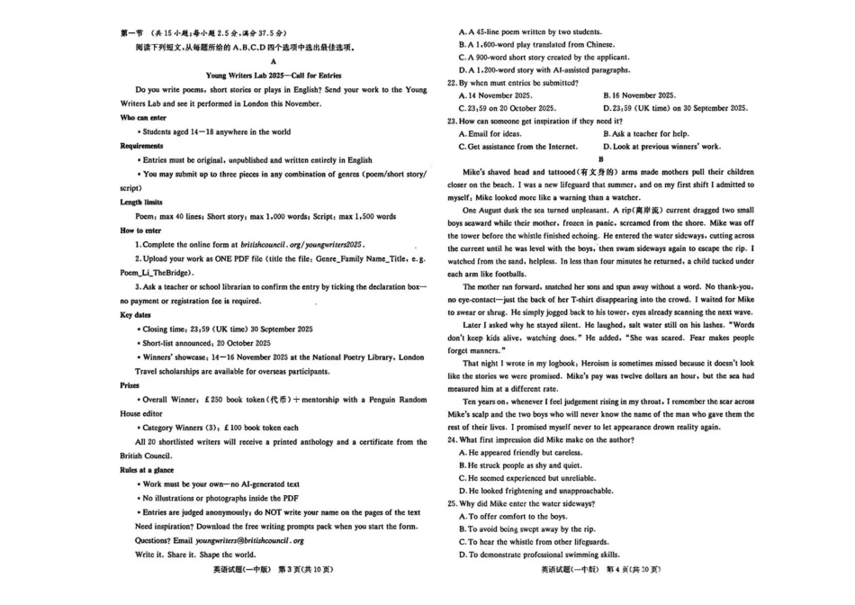 英语试卷+答案【Top50强校】湖南省长沙市第一中学校2026届长沙一中高三上学期月考试卷（三）(0.3-.).pdf_第2页