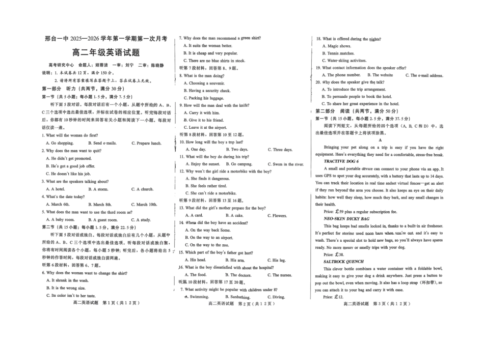 英语试卷+答案【高二】河北省邢台市第一中学2025-2026学年第一学期高二年级第一次月考(0月)(0.6-0.7).pdf_第1页