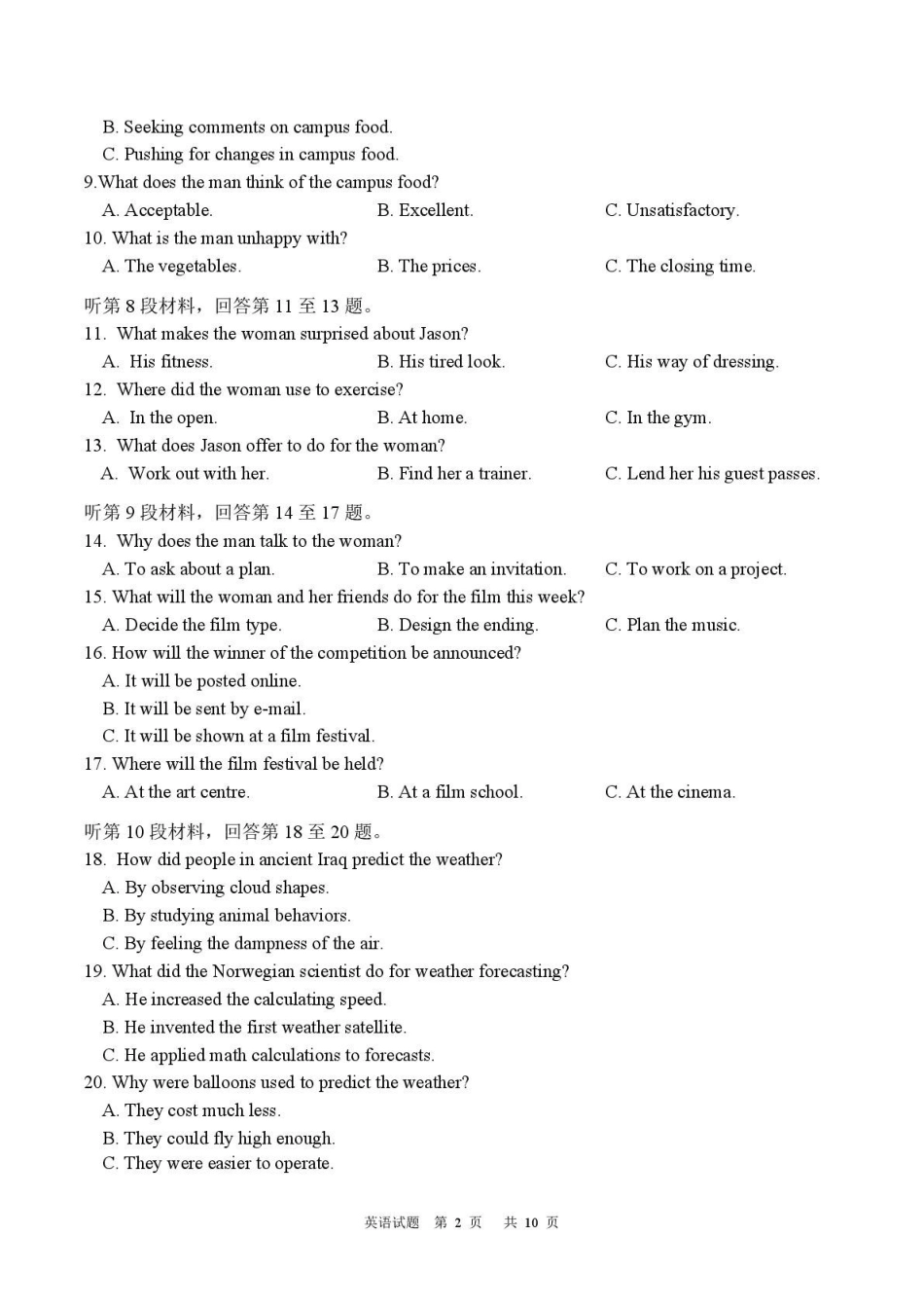 英语试卷+答案【黑吉辽蒙卷】黑龙江省龙东十校联盟2026届高三上学期期中考试（.4-.5）.pdf_第2页