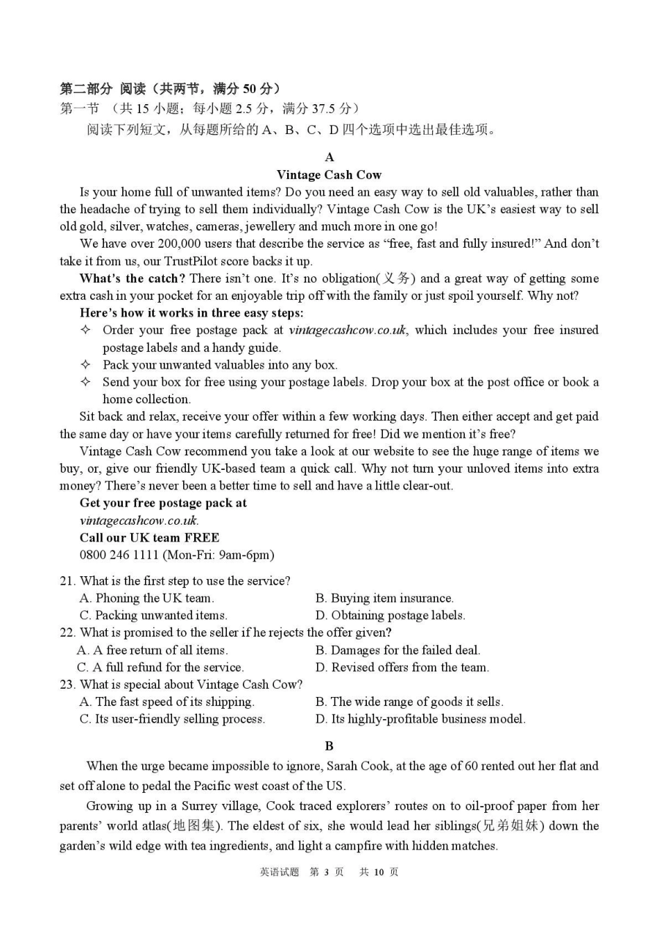 英语试卷+答案【黑吉辽蒙卷】黑龙江省龙东十校联盟2026届高三上学期期中考试（.4-.5）.pdf_第3页