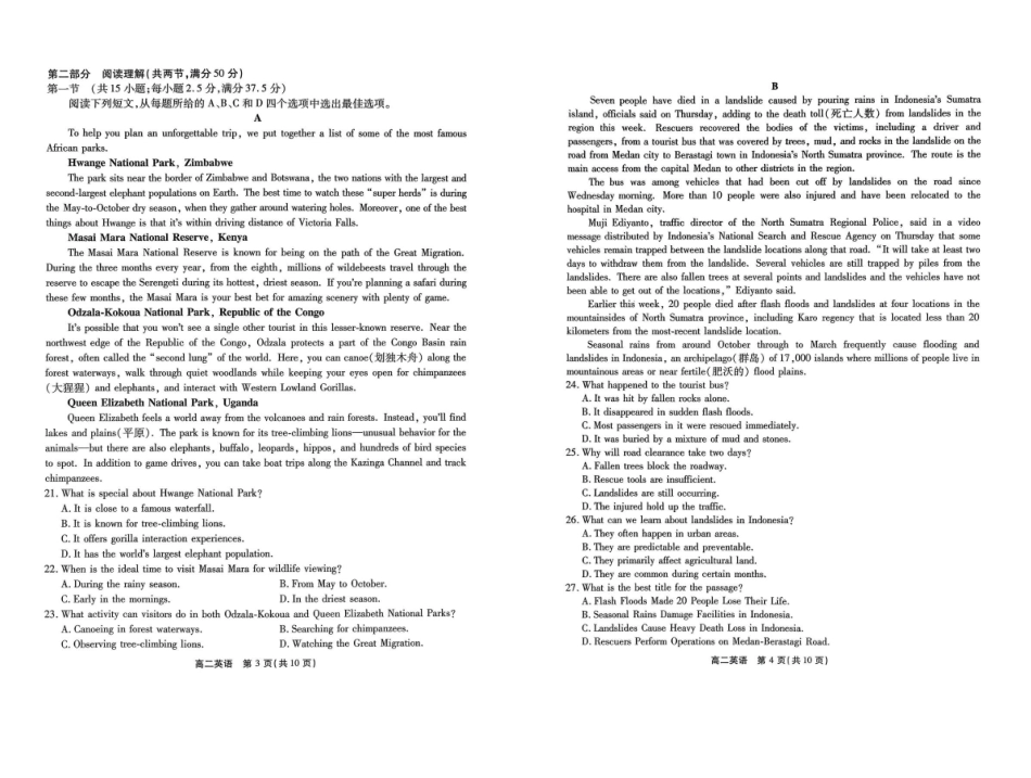 英语试卷+答案安徽省江淮协作区2024-2025学年第二学期高二年级期末联合监测(7.8-7.9).pdf_第2页