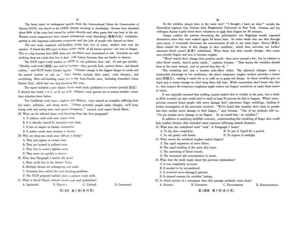 英语试卷+答案安徽省江淮协作区2024-2025学年第二学期高二年级期末联合监测(7.8-7.9).pdf_第3页