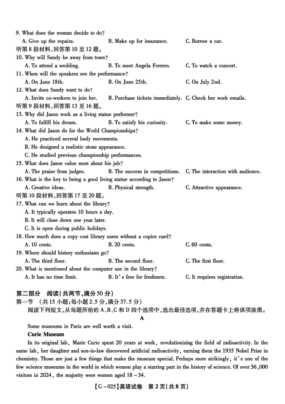 英语试卷+答案安徽省皖江名校联盟2025届高三年级下学期最后一卷(5.6-5.7).pdf_第2页